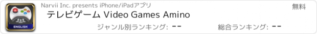 おすすめアプリ テレビゲーム Video Games Amino