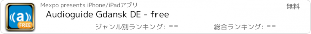 おすすめアプリ Audioguide Gdansk DE - free