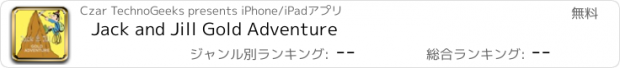 おすすめアプリ Jack and Jill Gold Adventure