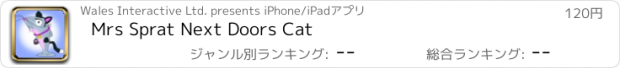 おすすめアプリ Mrs Sprat Next Doors Cat