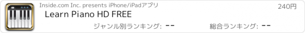 おすすめアプリ Learn Piano HD FREE
