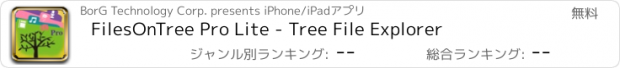 おすすめアプリ FilesOnTree Pro Lite - Tree File Explorer