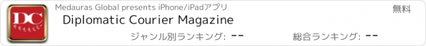 おすすめアプリ Diplomatic Courier Magazine