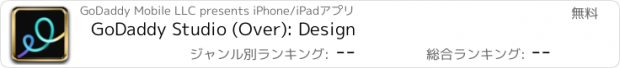 おすすめアプリ GoDaddy Studio (Over): Design