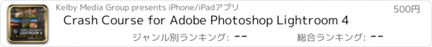 おすすめアプリ Crash Course for Adobe Photoshop Lightroom 4