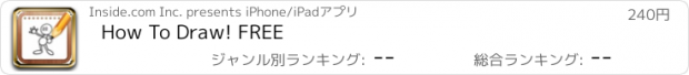 おすすめアプリ How To Draw! FREE