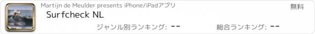 おすすめアプリ Surfcheck NL