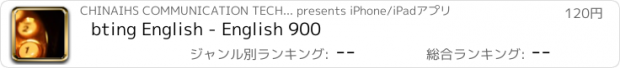 おすすめアプリ bting English - English 900