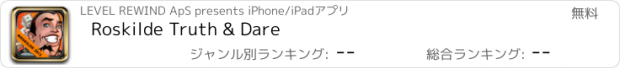 おすすめアプリ Roskilde Truth & Dare
