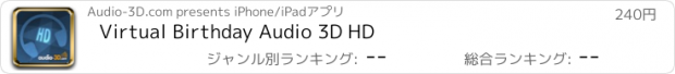 おすすめアプリ Virtual Birthday Audio 3D HD