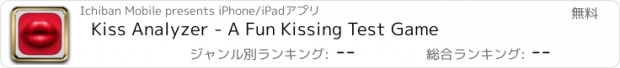 おすすめアプリ Kiss Analyzer - A Fun Kissing Test Game