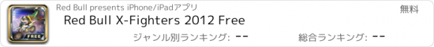 おすすめアプリ Red Bull X-Fighters 2012 Free