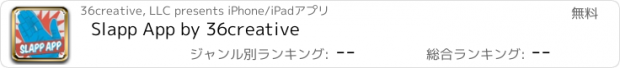 おすすめアプリ Slapp App by 36creative