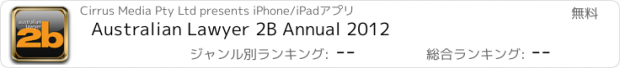 おすすめアプリ Australian Lawyer 2B Annual 2012