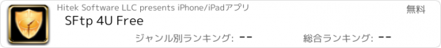 おすすめアプリ SFtp 4U Free