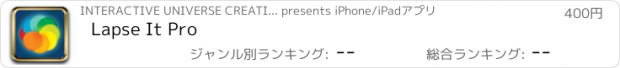 おすすめアプリ Lapse It Pro