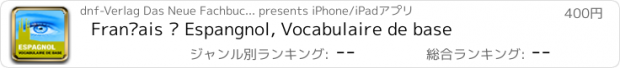 おすすめアプリ Français – Espangnol, Vocabulaire de base