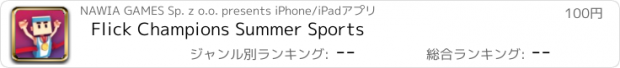 おすすめアプリ Flick Champions Summer Sports