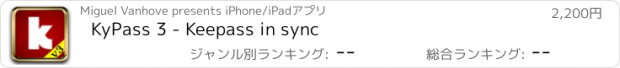 おすすめアプリ KyPass 3 - Keepass in sync