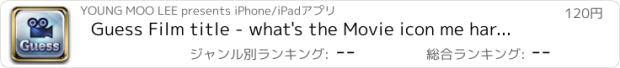 おすすめアプリ Guess Film title - what's the Movie icon me hard quiz rush rim