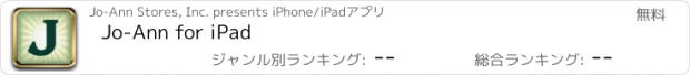 おすすめアプリ Jo-Ann for iPad