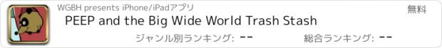 おすすめアプリ PEEP and the Big Wide World Trash Stash