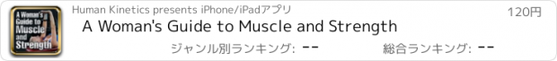 おすすめアプリ A Woman's Guide to Muscle and Strength