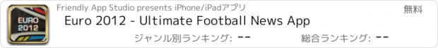 おすすめアプリ Euro 2012 - Ultimate Football News App