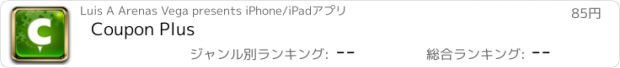 おすすめアプリ Coupon Plus