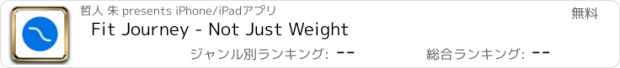 おすすめアプリ Fit Journey - Not Just Weight