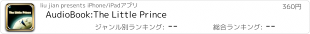 おすすめアプリ AudioBook:The Little Prince