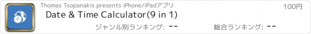 おすすめアプリ Date & Time Calculator(9 in 1)