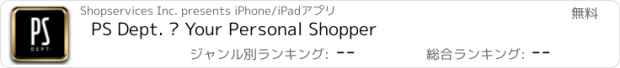 おすすめアプリ PS Dept. – Your Personal Shopper