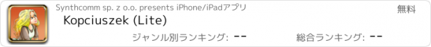 おすすめアプリ Kopciuszek (Lite)