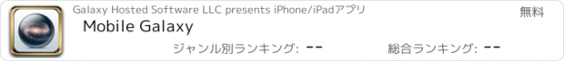 おすすめアプリ Mobile Galaxy
