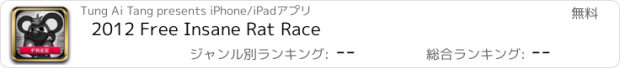 おすすめアプリ 2012 Free Insane Rat Race