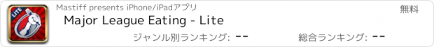 おすすめアプリ Major League Eating - Lite