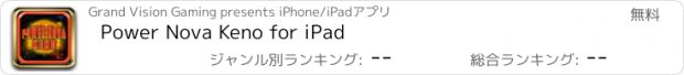 おすすめアプリ Power Nova Keno for iPad