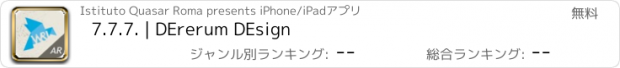 おすすめアプリ 7.7.7. | DErerum DEsign