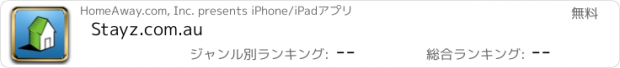 おすすめアプリ Stayz.com.au