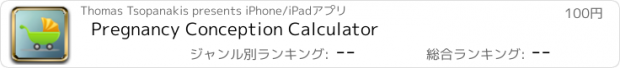 おすすめアプリ Pregnancy Conception Calculator