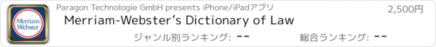 おすすめアプリ Merriam-Webster’s Dictionary of Law