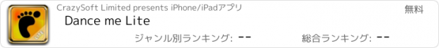 おすすめアプリ Dance me Lite