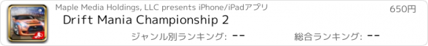 おすすめアプリ Drift Mania Championship 2