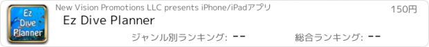 おすすめアプリ Ez Dive Planner