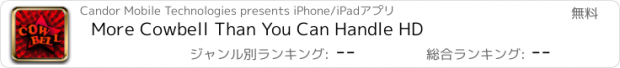 おすすめアプリ More Cowbell Than You Can Handle HD