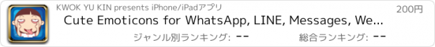 おすすめアプリ Cute Emoticons for WhatsApp, LINE, Messages, WeChat & Kik Messenger - Animation Emojis