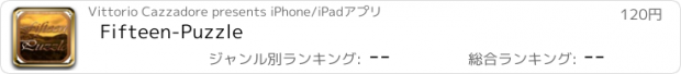おすすめアプリ Fifteen-Puzzle