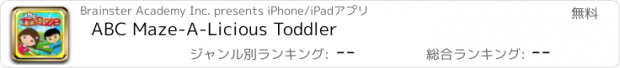 おすすめアプリ ABC Maze-A-Licious Toddler