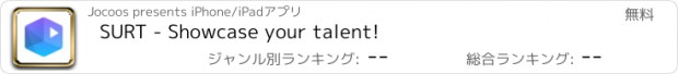 おすすめアプリ SURT - Showcase your talent!